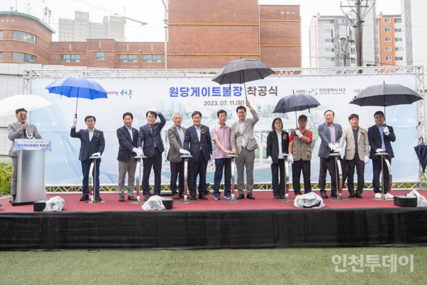 지난 11일 열린 원당게이트볼장 건립 착공식의 모습.(사진제공 인천 서구)