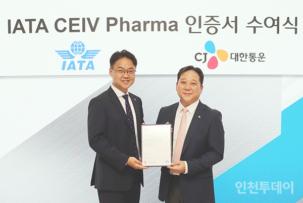 장영호 CJ 대한통운 국제 화물 운송 솔루션 본부장(오른쪽)이 김백재 IATA 한국지상장으로부터 CEIV Pharma 인증서를 받고 있다.(사진제공 CJ대한통운)
