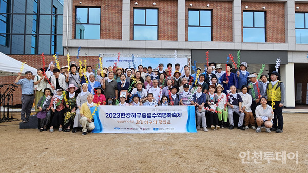 2023년 한강하구중립수역평화축제가 지난 26~27일 강화교동 일대에서 개최됐다.(사진제공 조직위)