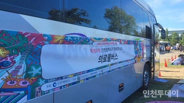 인천시가 인천 펜타포트 락 페스티벌에 추가 투입한 대형 냉방버스의 모습.