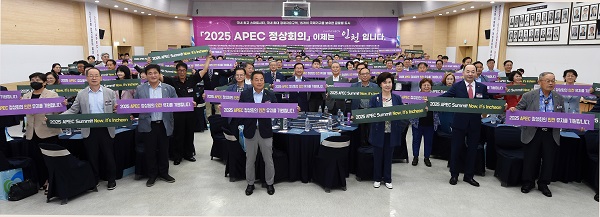 8월 10일 인천사랑운동시민협의회 등 인천 지역 제 단체 100개가 참여한 ‘2025 APEC 정상회의 인천 유치’ 지지 선언식 모습.
