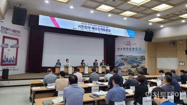 2024년 인천시 도시녹지 분야 시민참여 예산정책토론회가 지난 24일 개최됐다.