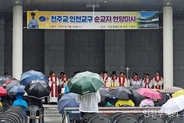천주교 인천교구가 이승훈 역사공원에서 성체현양대회를 열었다.(사진제공 천주교 인천교구) 
