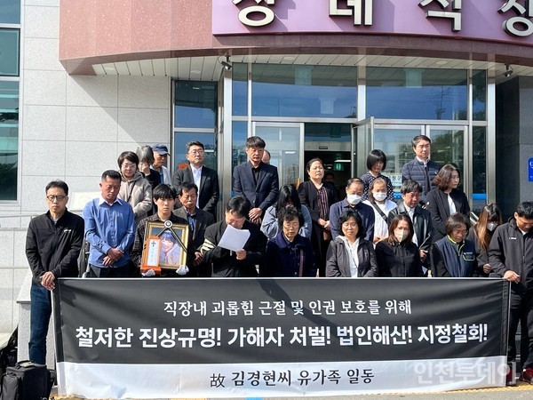 인천 장애인활동지원단체에서 근무하다가 투신해 숨진 A씨의 남편 B씨가 기자회견에서 발언하고 있다. 