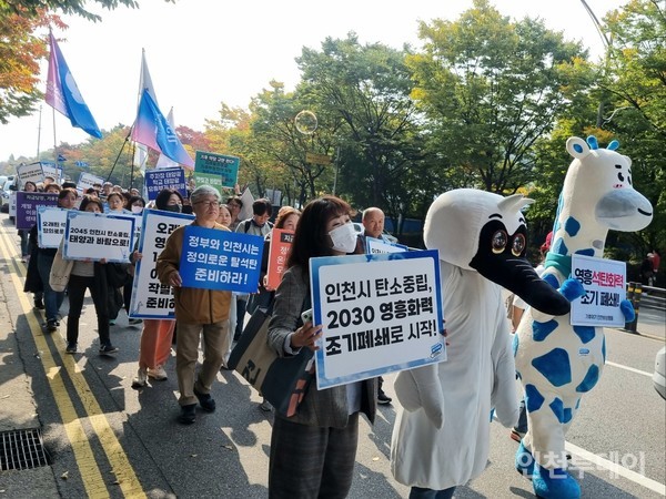 25일 '2030 영흥화력 조기폐쇄'를 요구하는 행진이 열리고 있다.