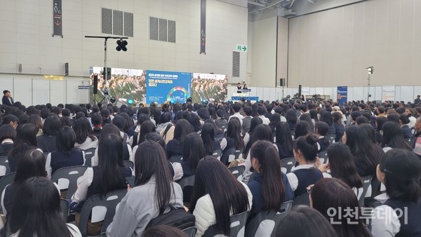 제2회 세계를 품은 인천교육 한마당이 31일 개막했다.