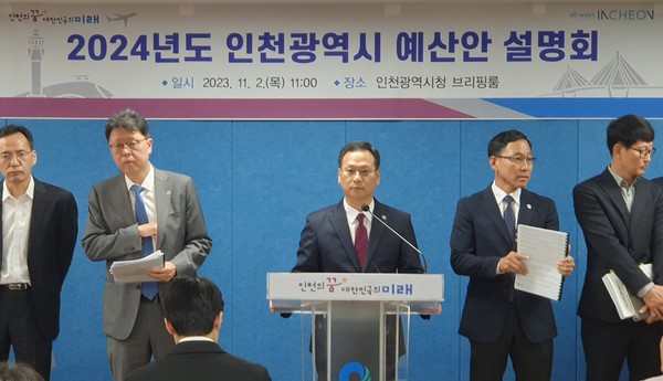 박덕수 인천광역시 행정부시장이 2024년 본예산 편성안을 설명하고 있다.