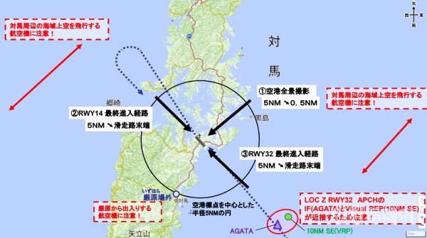 쓰시마항공 위치도와 이착륙 항공로.(사진제공 일본 국토교통성)