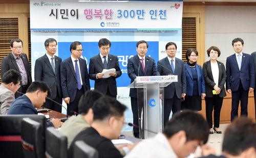 지난 2016년 10월 20일 유정복 인천시장이 시청 영상회의실에서 인천시 인구 300만명 돌파를 기념해 '시민이 행복한 300만 인천'을 주제로 기자회견을 하고 있다.