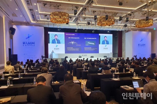 11월 10일 ‘2022 K-UAM’ 콘펙스가 인천 영종 파라다이스시티호텔에서 열렸다.