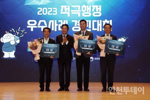 가운데서 수상 받고 있는 인천시 김준성 교통국장 (사진제공 인천시)