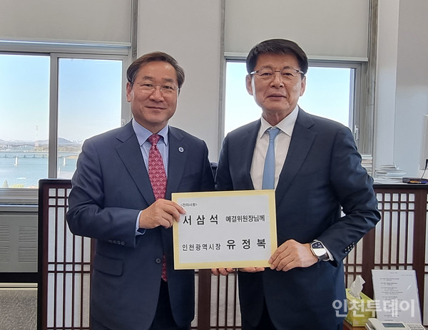 유정복(왼쪽) 인천시장과 서삼석 국회 예산결산특별위원장