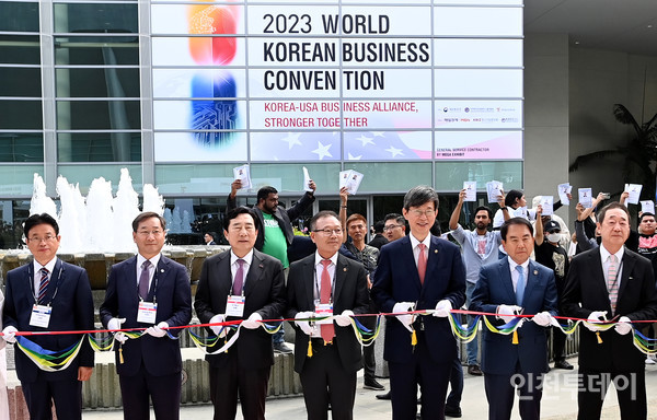 21차 세계한인비즈니스대회의 모습.