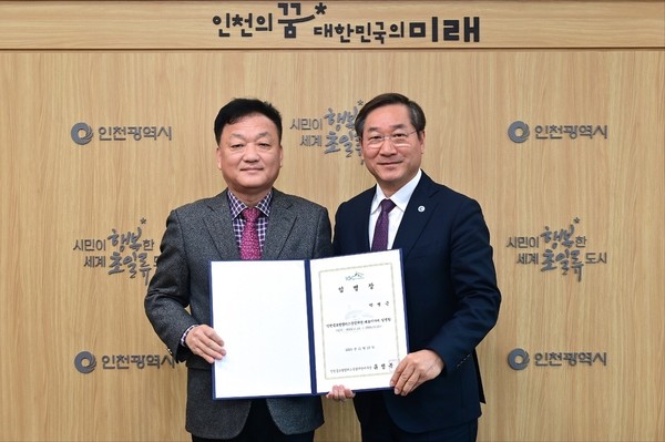 박병근 인천글로벌캠퍼스 신임 대표이사와 유정복 인천시장.