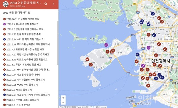 민주노총 인천본부가 15일 공개한 '2023년 인천지역 중대재해 지도' 갈무리.