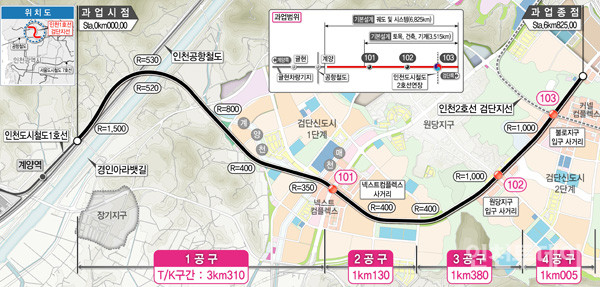 인천도시철도 1호선 검단연장선 평면도.(자료 제공 인천시)