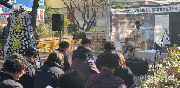 김경현 사회복지사 49재 추모 미사가 진행되고 있다.(사진 제공 인천공동대책위)
