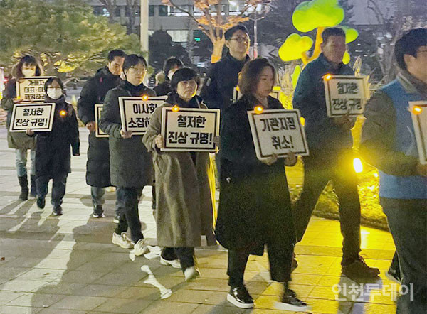 지난 22일 인천시청 앞에서 열린 고 김경현 사회복지사 관련 책임자 처벌을 촉구하는 촛불문화제의 모습.(사진제공 대책위)