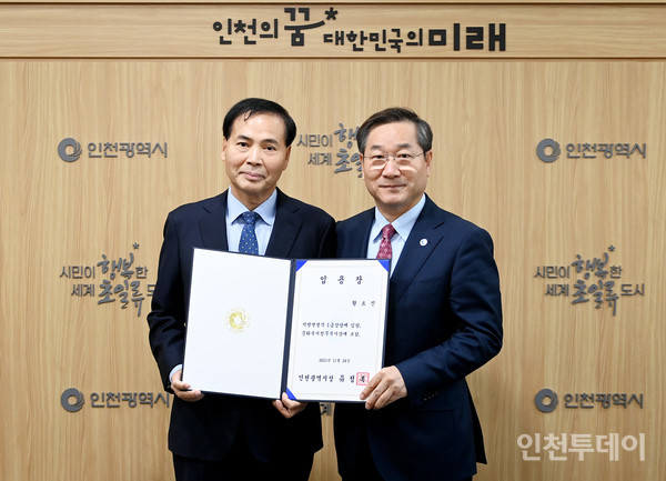 황효진(왼쪽) 21대 인천시 정무부시장과 유정복 인천시장