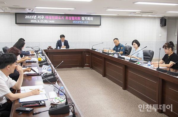 지난 6월 열린 인천 서구 여성친화도시 관련 회의의 모습.(사진제공 인천 서구)