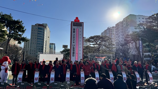 연말연시 인천 나눔문화의 상징 2024 사랑의 온도 탑 제막식