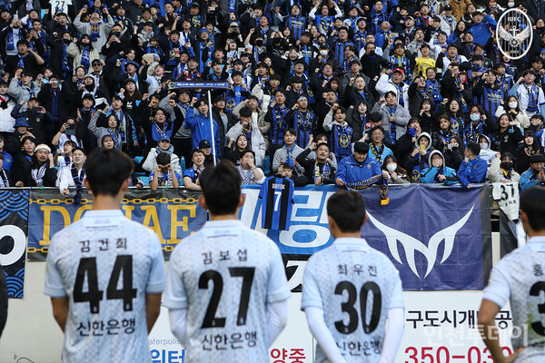 선수들을 응원하는 인천 응원단 (사진제공 인천유나이티드)