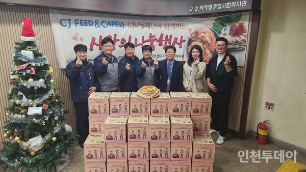 CJ피드앤케어의 인천에서 '사랑의 김치나눔' 기부 활동 모습