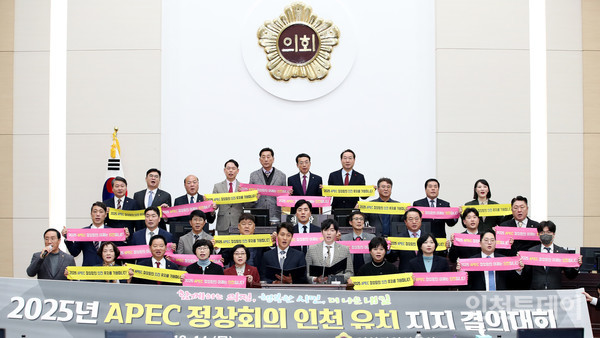 인천시의회가 14일 APEC 정상회의 인천 유치 결의대회를 개최했다.(사진 제공 인천시의회)