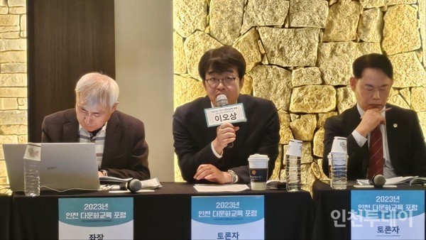 이오상 인천시의원이 지난 13일 열린 '2023년 인천 다문화교육 포럼'에서 발언하고 있다.