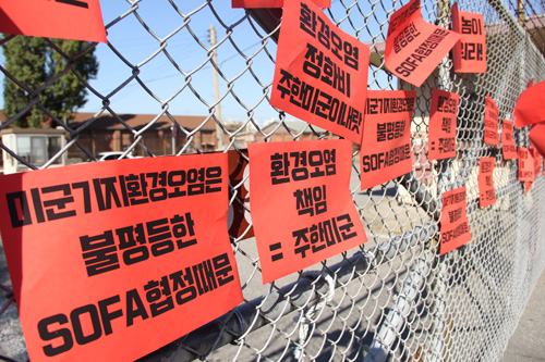 부평미군기지(캠프마켓) 정문에 시민들의 요구사항을 담은 피켓이 붙어있다.
