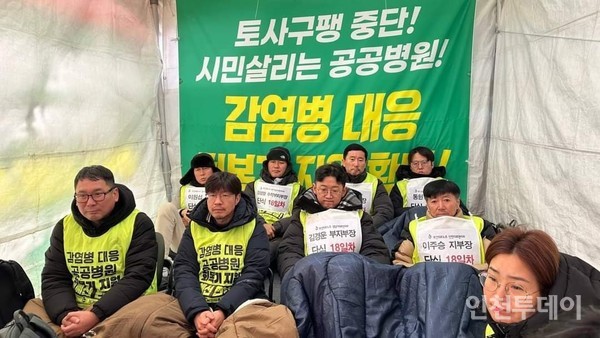 21일 지방의료원노조 지부장 28명이 지난 4일부터 진행한 집단 단식농성을 마쳤다.(사진제공 인천의료원노조)