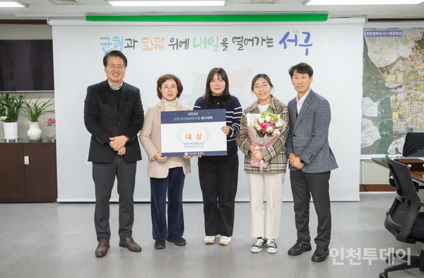 인천 서구보건소가 2023년 인천 지자체 암관리사업 우수사례 대상을 수상했다.(사진제공 서구)