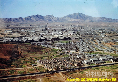 1948년 부평 애스컴시티 당시 모습.(사진제공 부평구)