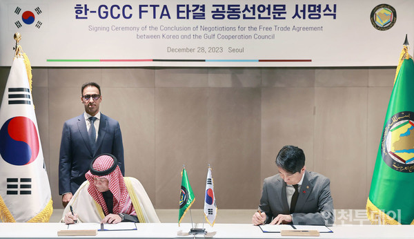 지난 28일 한국과 GCC가 자유무역협정(FTA) 협상을 진행 중이다.(사진제공 산업통산자원부)