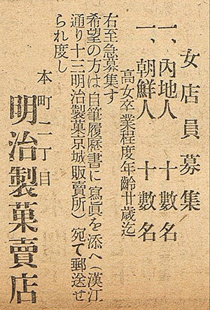 경성일보 1930년 9월 15일자.