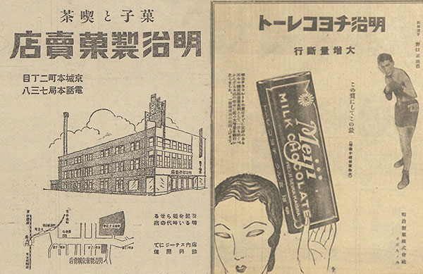 조선신문 1930년 10월 1일 광고사진.