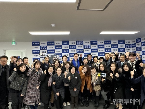 이병래 민주당 인천 남동을 지역 예비후보가 13일 개소식을 개최했다.(사진제공 이병래 예비후보)