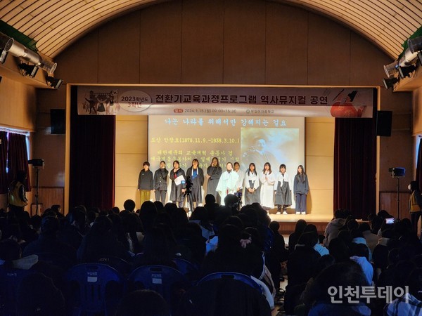 부일여자중학교가 15일 부일여중으로 마지막 역사뮤지컬 공연을 성황리에 마쳤다.