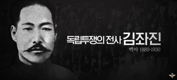 청산리대첩의 영웅 김좌진 장군 (사진제공 국방TV 유튜브 갈무리)