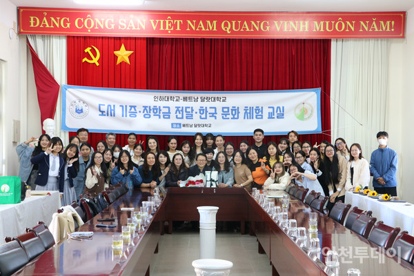 인하대가 지난 10일부터 13일까지 4일 간 베트남 달랏대학교에서 한국어와 한국 문화를 전수를 위한 해외세미나를 진행했다.(사진제공 인하대)