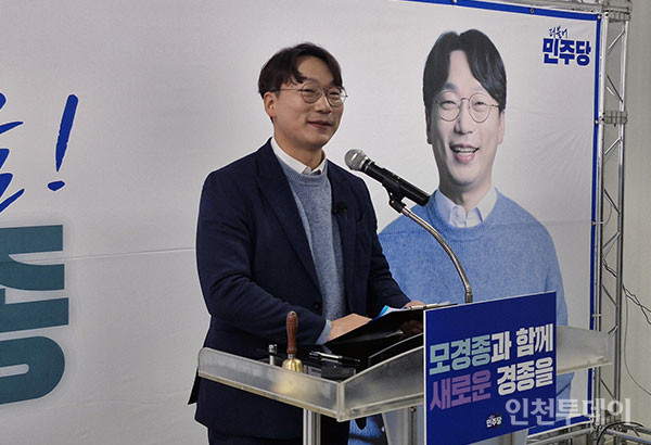 더불어민주당 모경종 인천 서구을 예비후보가 지난 3일 열린 선거사무소 개소식에서 발언을 하고 있다.(사진제공 모경종 예비후보측)