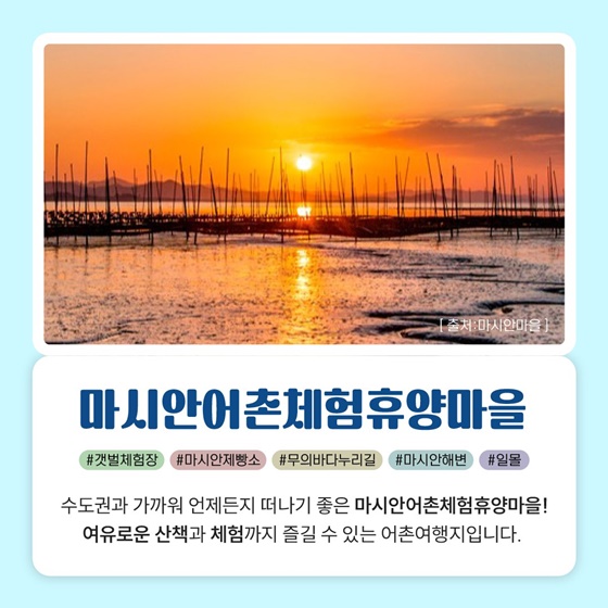 인천 중구 마시안마을 카드뉴스.(제공 해양수산부)