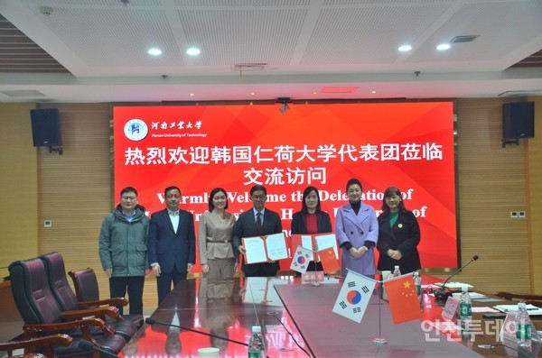 인하대가 중국 하남공업대학교가 기후위기 대흥 융합인재 양성 협약을 진행하고 있다.(사진제공 인하대)