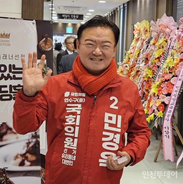 22대 총선에서 국민의힘 인천 연수을에 출마한 민경욱 전 국회의원.