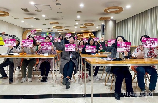 지난달 20일 인천여성민우회 회원들이 정기총회를 열고 '어퍼' 피켓을 들고 있다. (사진제공 인천여성민우회)