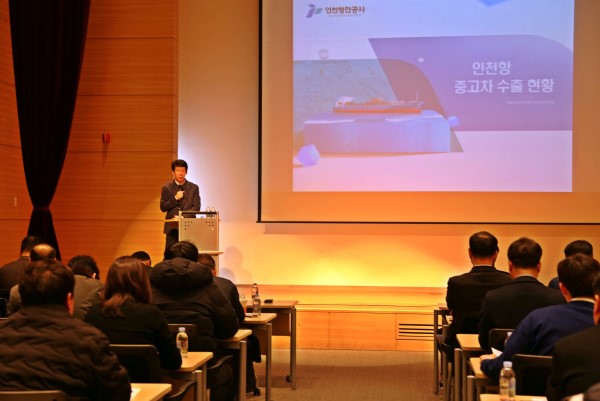 인천항만공사(사장 이경규)는 22일 ‘2024년 인천항 중고자동차 수출 세미나’를 개최했다고 밝혔다.(사진제공 인천항만공사)
