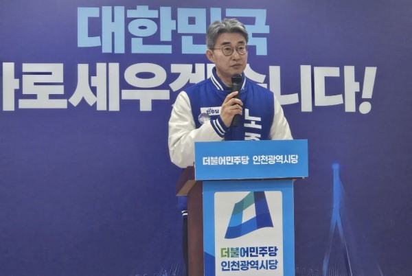 노종면 예비후보는 29일 민주당 인천시당에서 22대 총선 출마선언 기자회견을 열었다.