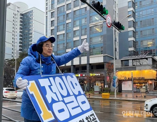 정일영(인천 연수을) 국회의원이 예비 선거운동을 하고 있다.(사진 정일영 사회관계망서비스)