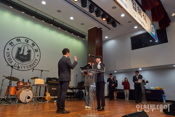 29일 2024년 인하대학교 입학식이 개최되고 있다.(사진제공 인하대)