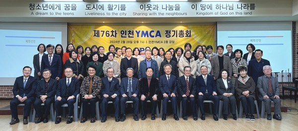 지난 28일 열린 인천YMCA 총회의 모습.(사진제공 인천YMCA)